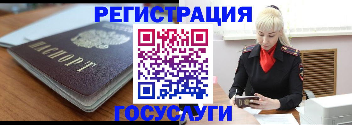 временная регистрация гарантия в Черепаново